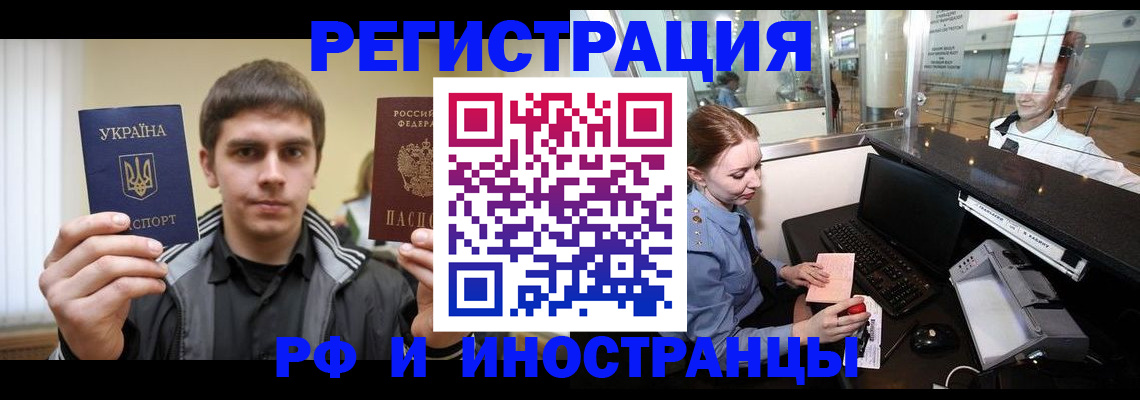 временная регистрация гарантия в Озёрске
