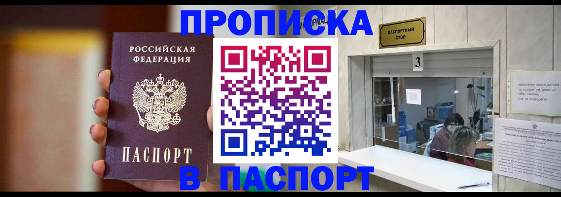 временная регистрация надежно в Озёрске
