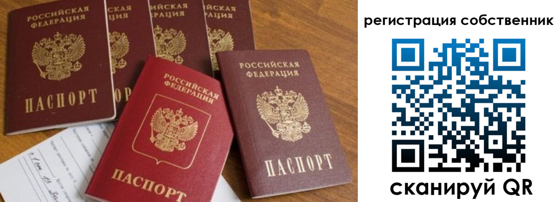 прописка 2025 в Озёрске