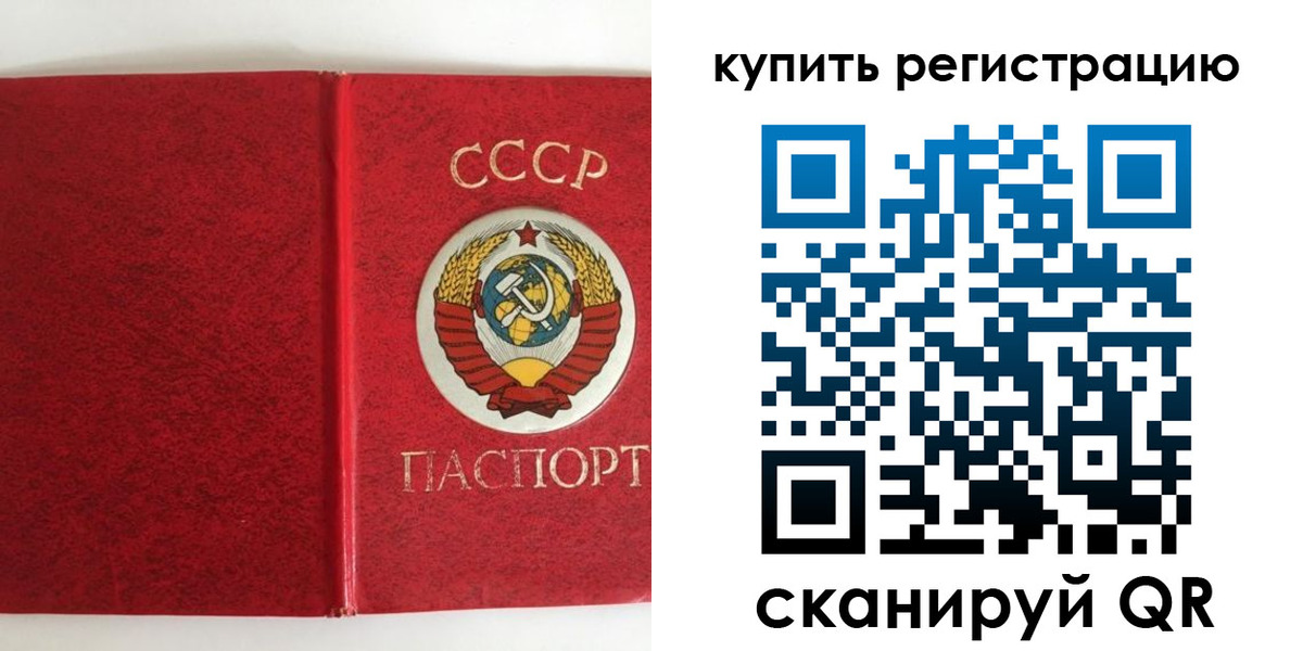 прописка от собственника в Озёрске
