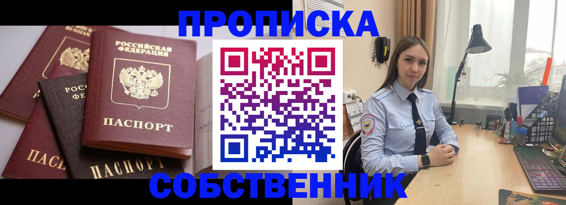 где прописаться в Озёрске