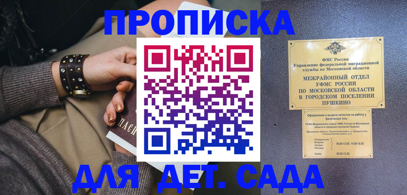 временная регистрация в Озёрске