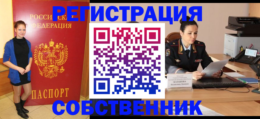 найти адрес прописки в Озёрске