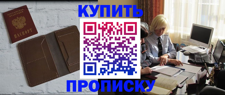 временная регистрация надежно в Озёрске