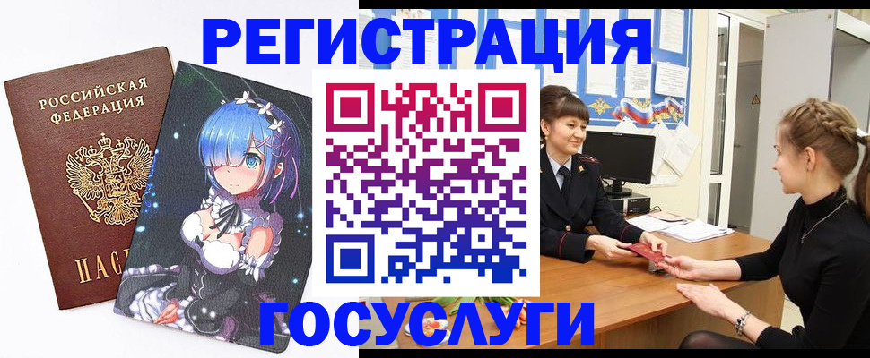 прописка штамп в Озёрске